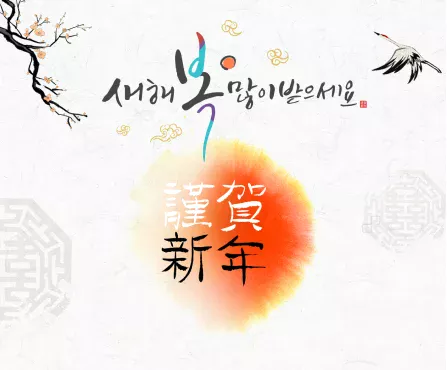 A.R.K.'s New Year's Message