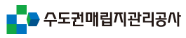 수도권매립지 공사와 하수슬러지 자원화