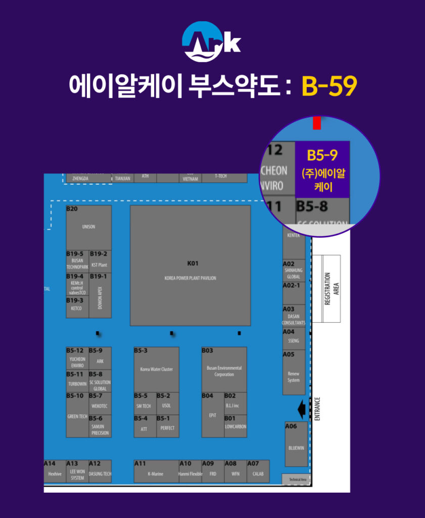 엔텍베트남2023 전시회 ENTECH2023