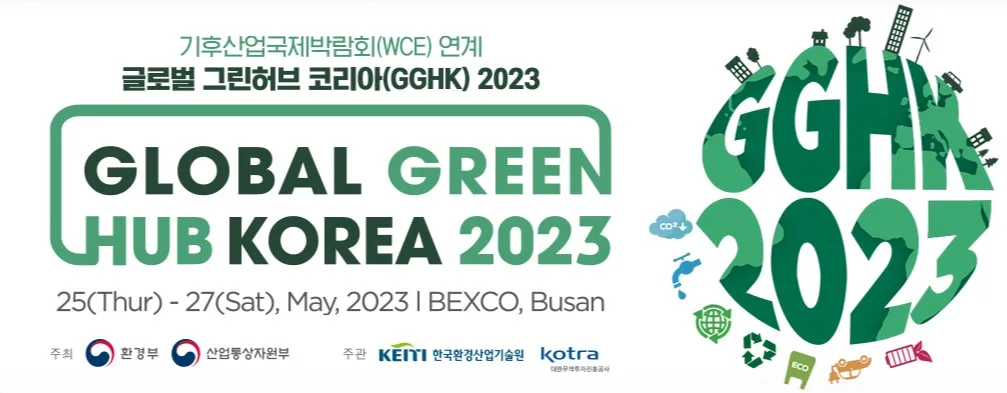 Global Green Hub Korea