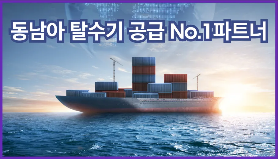 방글라데시 정수장 프로젝트