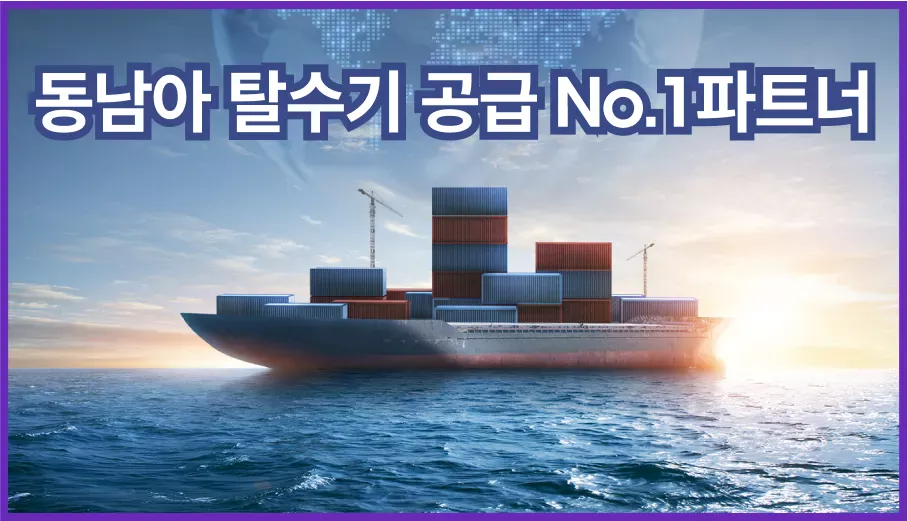 방글라데시 정수장 프로젝트