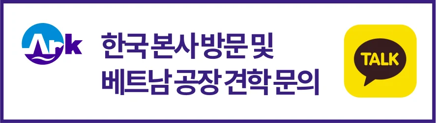 반도체폐수 베트남 회사