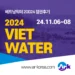 베트남워터 2024, 참관후기