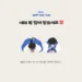 즐거운 구정 연휴가 되시기 바랍니다.