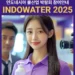 인도네시아 수처리 박람회 2025 참관안내