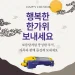 2025 한가위 연휴 인사