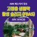 우리 동네 공원이 사실 폐수처리장? Organica Water의 놀라운 친환경 기술